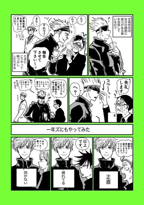 五先生の顔面威力 