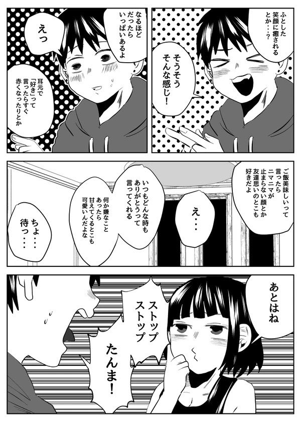 #さっちゃんとけんちゃん
彼氏は彼女のせいで身がもたない 