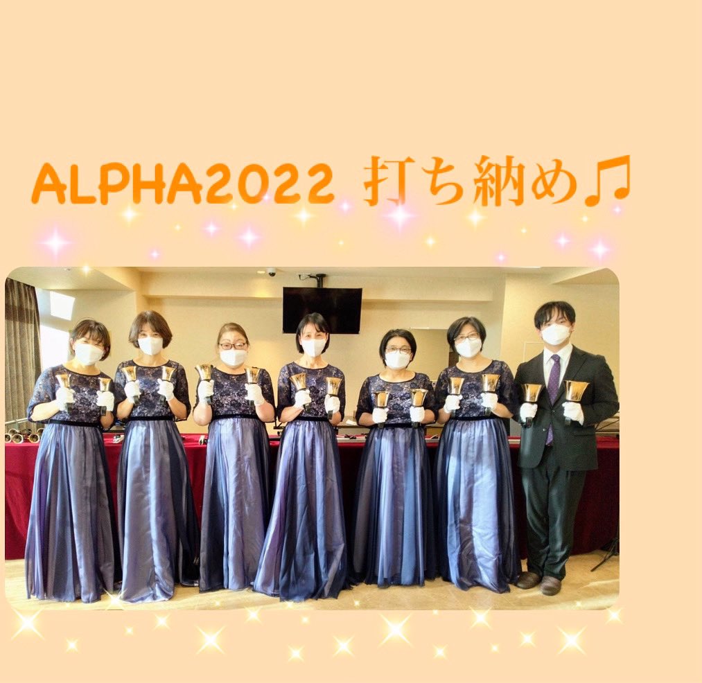 ALPHA_handbell's tweet photo. ALPHA、2022、打ち納めは、世田ヶ谷の施設での訪問演奏でした♫ https://t.co/pVdUw4xy12