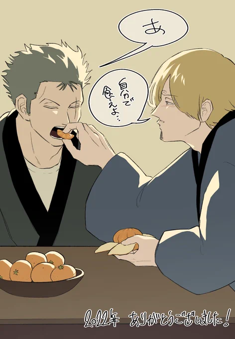 良いお年を〜。 