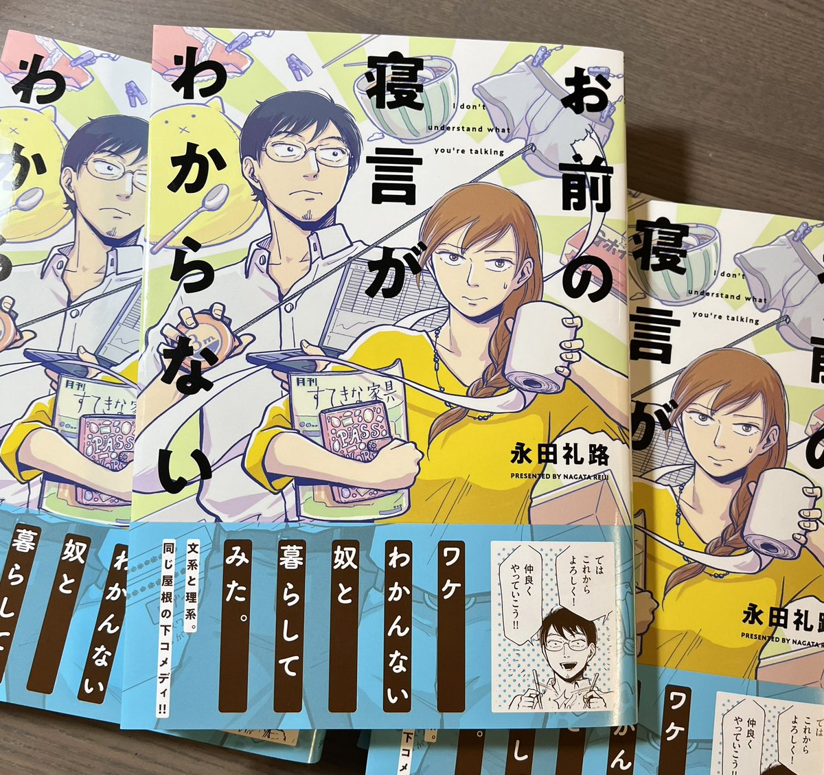 2月に螺旋じかけの海4巻、9月にお前の寝言がわからないの単行本を出せました
専門書の表紙も描かせていただいたり、合間に除霊農家やら論文の漫画やら学会のお手伝いやら色々描きましたね
今年もありがとうございました
#2022年自分が選ぶ今年の4枚 
#今年も残りわずかなのでお気に入りの4枚を貼る 