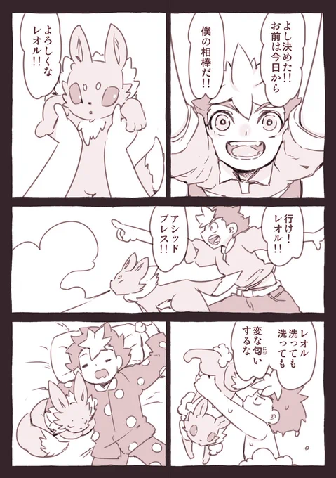 ポケモン買って触発されて描きました。
くっついてくるのかわいい。
みんなかわいい。 
