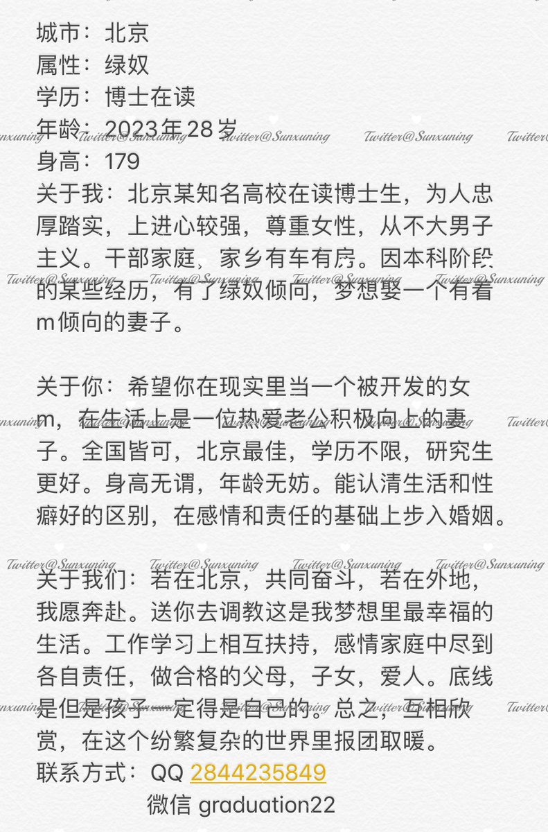 SunXuning's tweet photo. 2022年的最后一推了，绿奴真心实意征一位女m属性的妻子，希望在2023年早一点遇到可爱的你！#绿奴 #绿帽奴 #绿帽 #绿王八 #绿帽王八 #红杏 #红杏妻子 #女奴 #女m #母狗 #夫妻奴 #情侣奴 https://t.co/SjUpDwEjkI