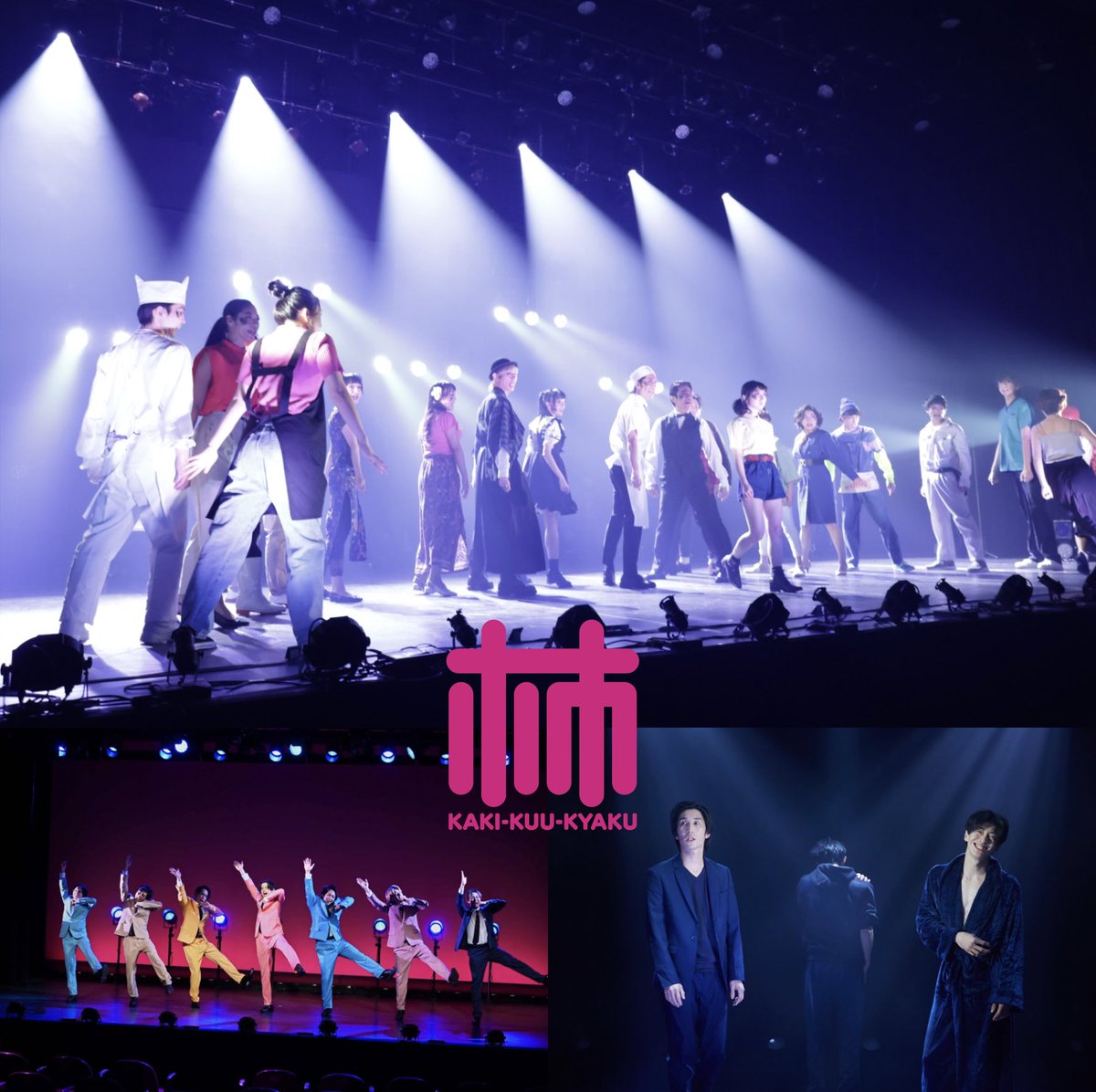 kaki_kuu_kyaku's tweet image. 本年もありがとうございました！良いお年を！

■『#空鉄砲』
1/14〜23＠ザ・スズナリ

■『#ながぐつをはいたねこ』
こどもと観る演劇プロジェクト
2/26＠秩父宮記念市民会館※公演中止

■『初体験』
新人単独公演 #柿はつたいけん
11/5＠全電通労働会館 ホール

■『#禁猟区』
12/22〜30＠本多劇場