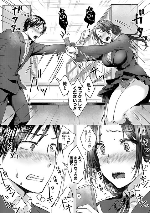 【収録作紹介】
『僕と君とで催眠かけっこ』
 エッチな事に興味津々な中村君と川名さん。催眠アプリを使ってこっそりエロい事をしていたが、もっとエッチな事がしたいっ!と、お互い同時に催眠をかけちゃって…!?🥰
amazon→https://t.co/kXQyyNYXxE 