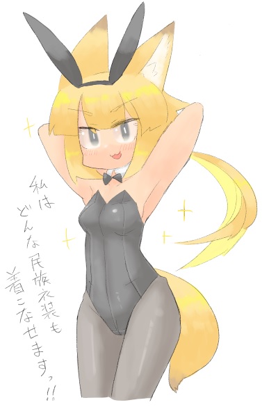 描き納め!来年もよろしくね!
スーノはバニー民族衣装も似合うなぁ 