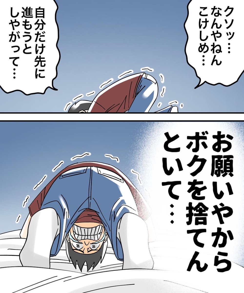 対人恐怖症を克服した話【9】 