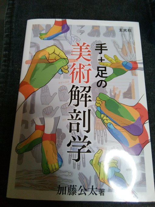 リモート差し入れに教科書ありがとうございます!
これでより繊細な感情表現が可能になるらしい… 