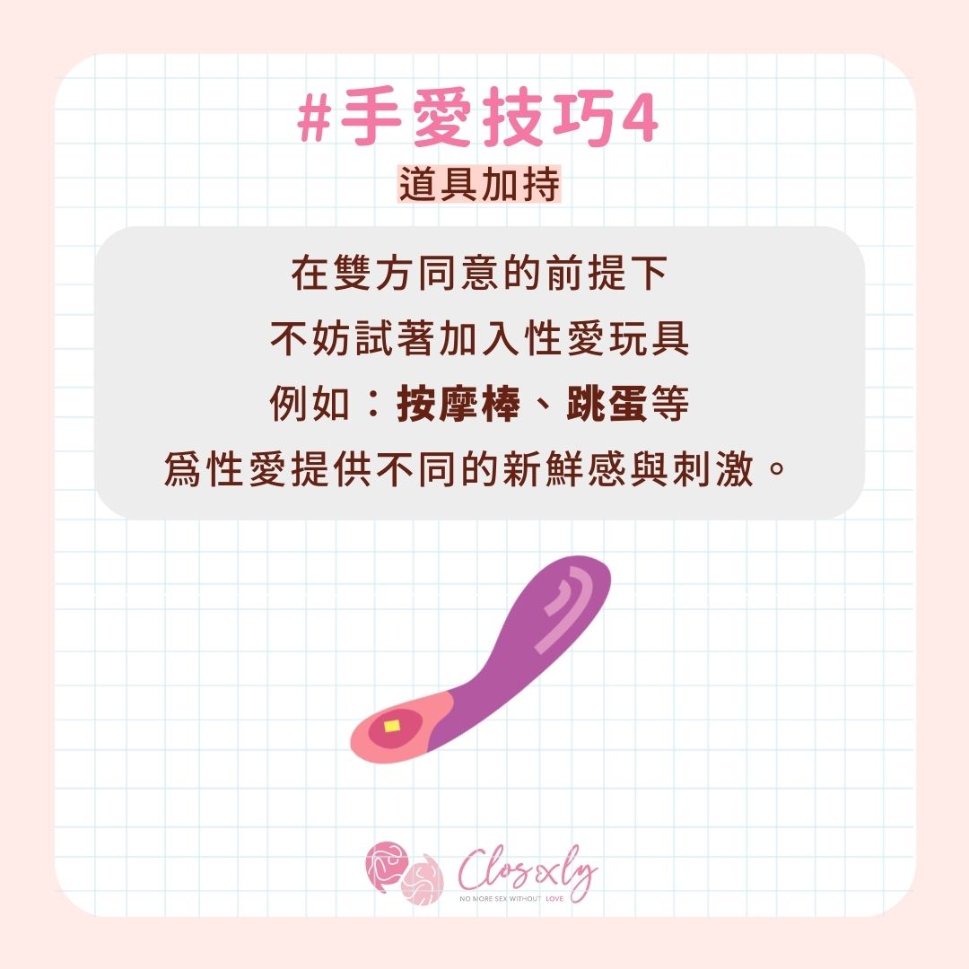 closexly's tweet photo. #手愛 是性愛前戲中不可或缺的過程

#手愛技巧 好壞在性愛中更扮演了舉足輕重的角色👯‍♀️
各位男士們，千萬別錯過本文 #手愛教學

一次學會 ❹ 個實用技巧，讓伴侶在前戲就高潮

#傳教士 #性愛知識 #陰蒂 #輕撫 #前戲 #性愛姿勢 #今晚試試 #老司機 #做愛 #性愛自修室 #情趣 #性愛 #前戲 #愛愛 #高潮 #指愛 https://t.co/a3dgnAKRZi