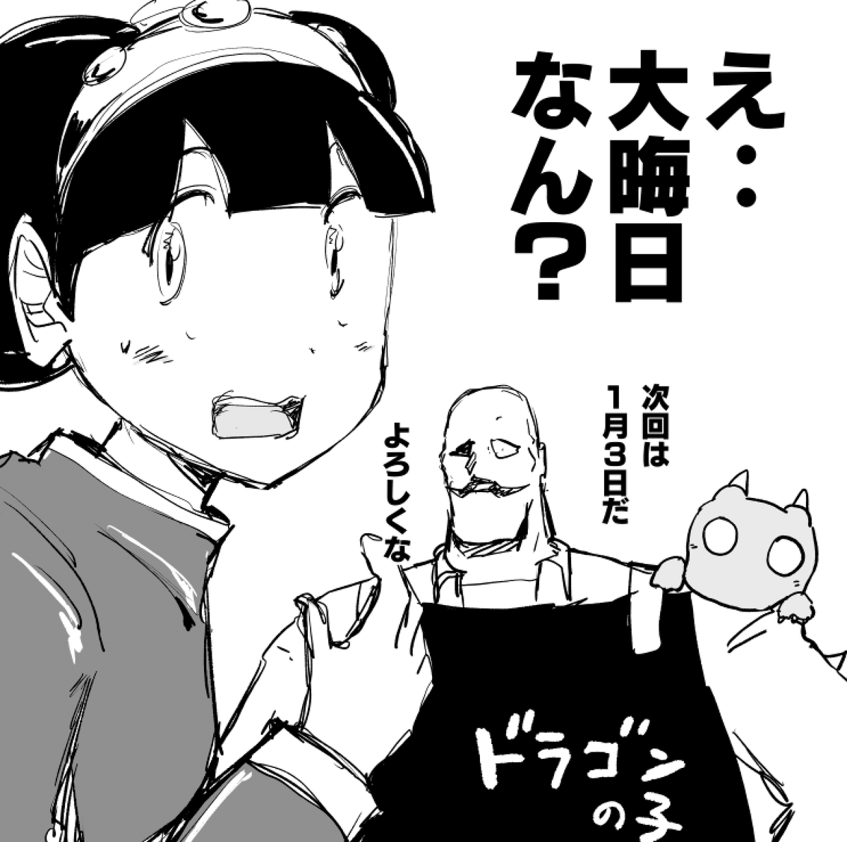 「ドラゴンの子」も全話無料公開中〜
たった30話なのでぜひ🐲
https://t.co/4uuyujscmc 