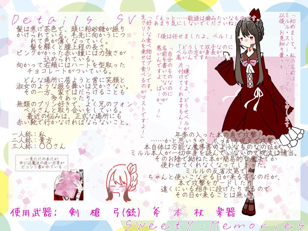 Tennri__sou's tweet photo. #スイメモ_CS

【@Sweety_Mem0ries 】様の企画にフォンダンショコラのミルル=スノー･ヴァレンタインで参加させて頂きます！✨️
見た目と中身のギャップが凄いです。よろしくお願いします……！！！！！🍫 https://t.co/ySRhvU4P7o