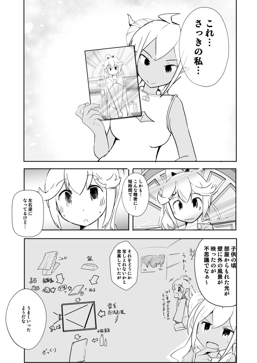 女幹部さんのモテ期6話 前半部
#漫画が読めるハッシュタグ 