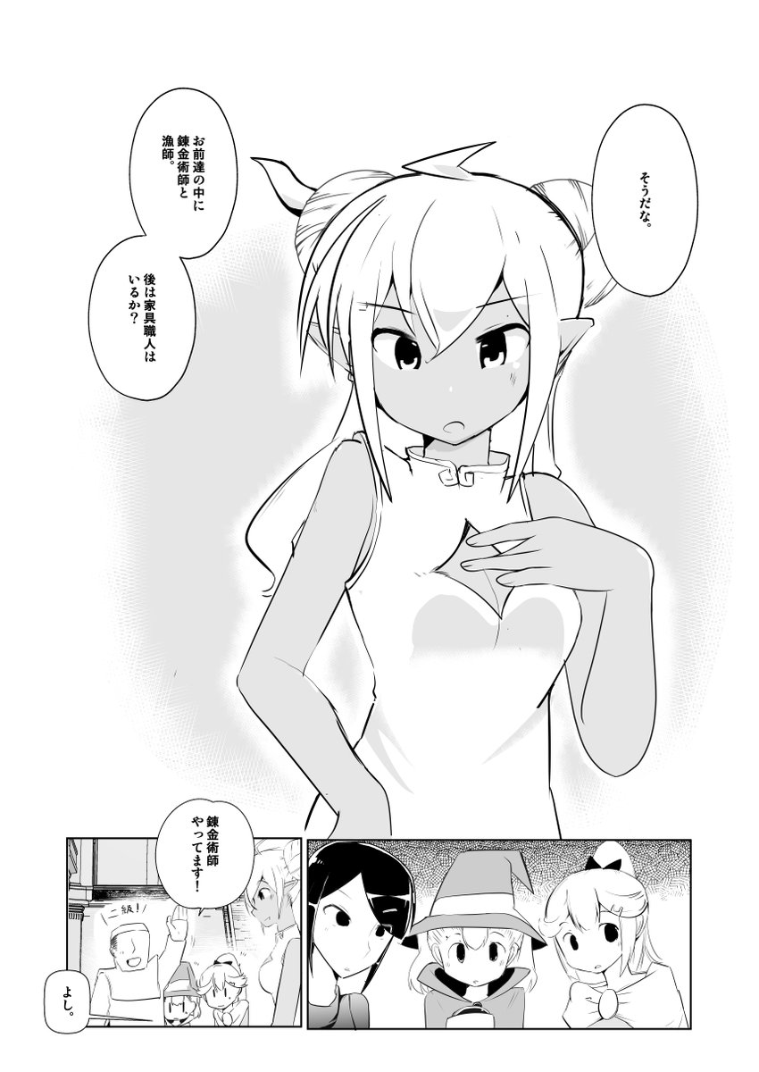 女幹部さんのモテ期6話 前半部
#漫画が読めるハッシュタグ 