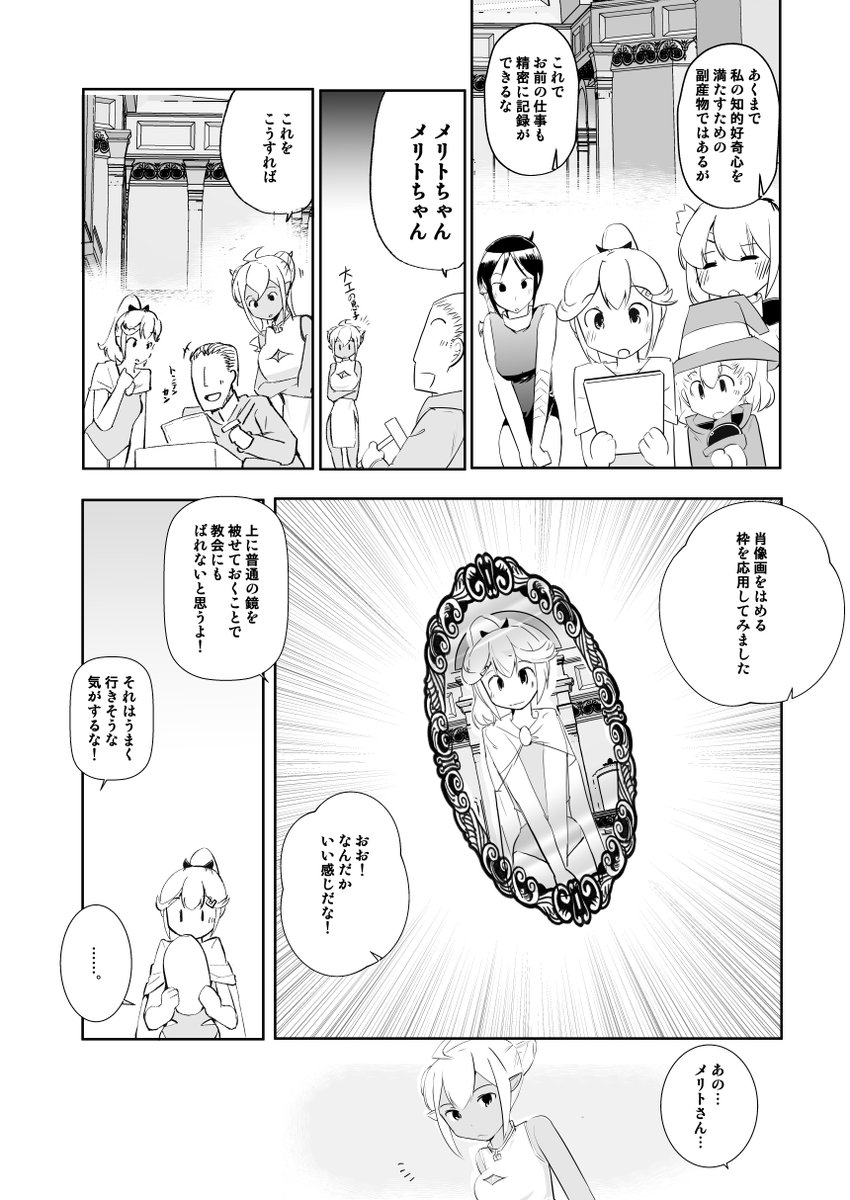 女幹部さんのモテ期6話 前半部
#漫画が読めるハッシュタグ 