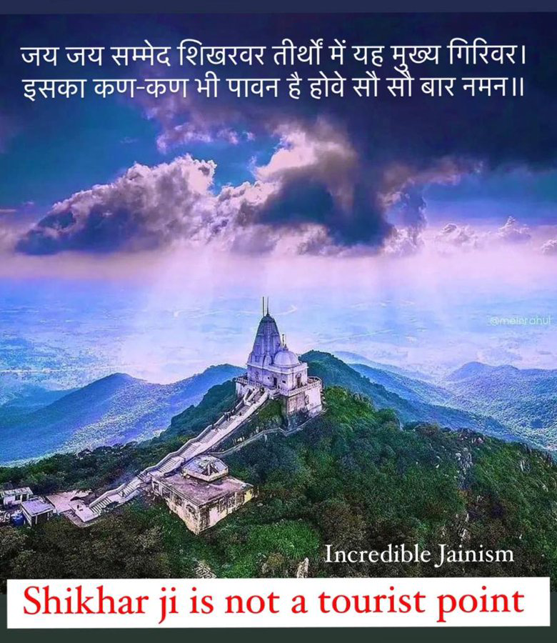 winnerashishj's tweet photo. #DeclareShikharJiPavitraThirth https://t.co/qW9WDIZMys