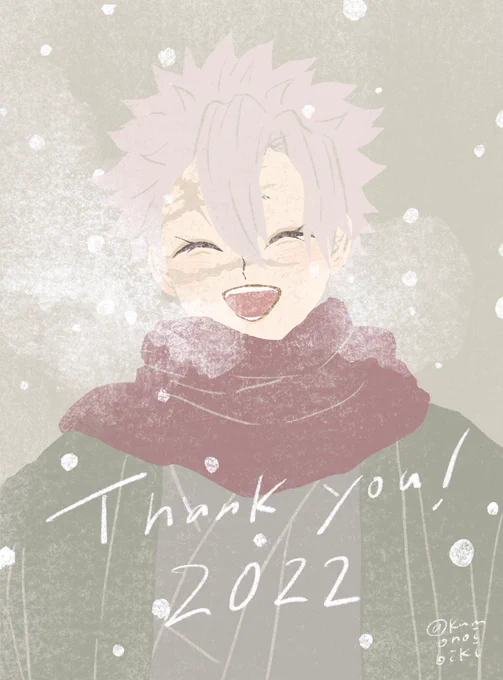 2022年ありがとうございました皆さま良いお年をお迎えください。 