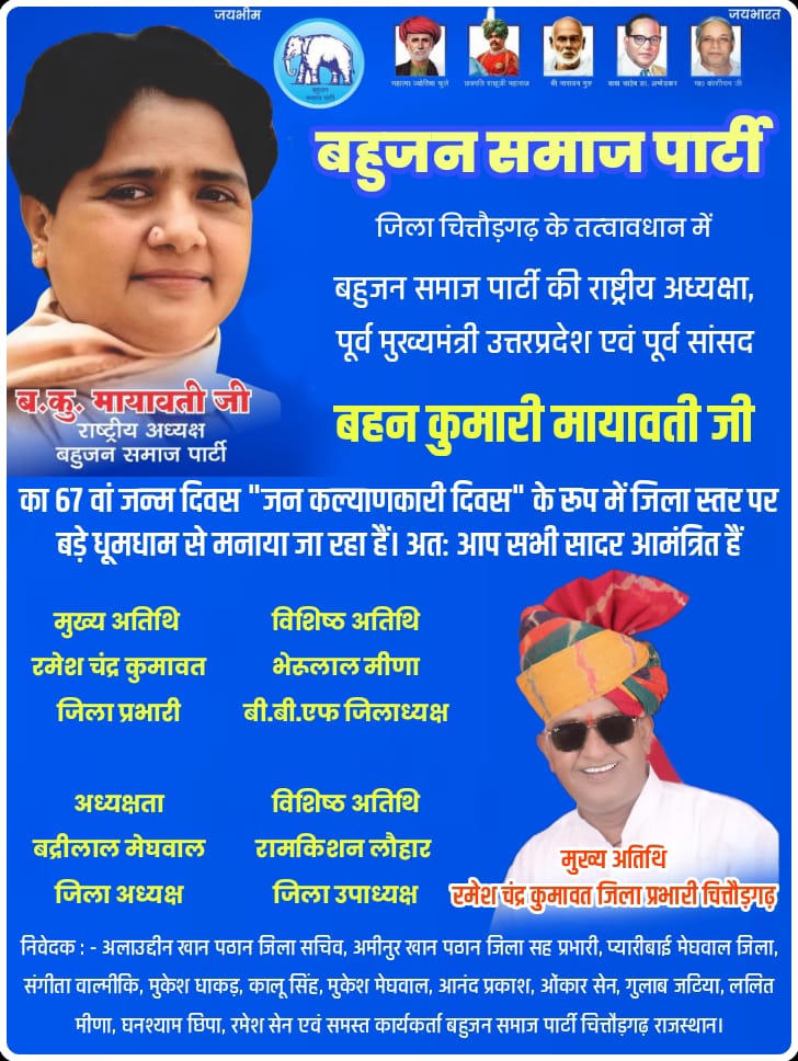 RAMESH KUMAWAT tweet media
