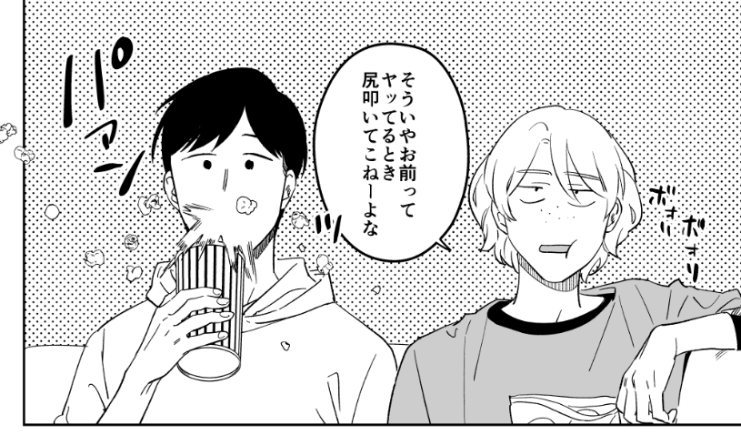 コミックス特典(これは電子)で仕事納め… 