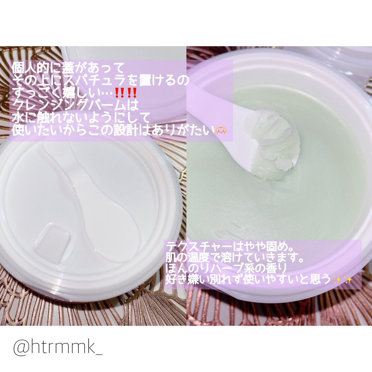 htrmmk_'s tweet photo. 🍑SHOOM
フォアホワイトクレンジングバーム
韓国のYouTuberAwardで1位を獲得したクレンジングバーム🏆
テクスチャーはやや固めで肌に馴染ませると溶けていきます。
ティントもWPマスカラとしっかり落としてくれるし真冬でも乾燥を感じないのでとても好きな使用感❣️
#pr #shoom #bihibi https://t.co/97uI6aGFrI