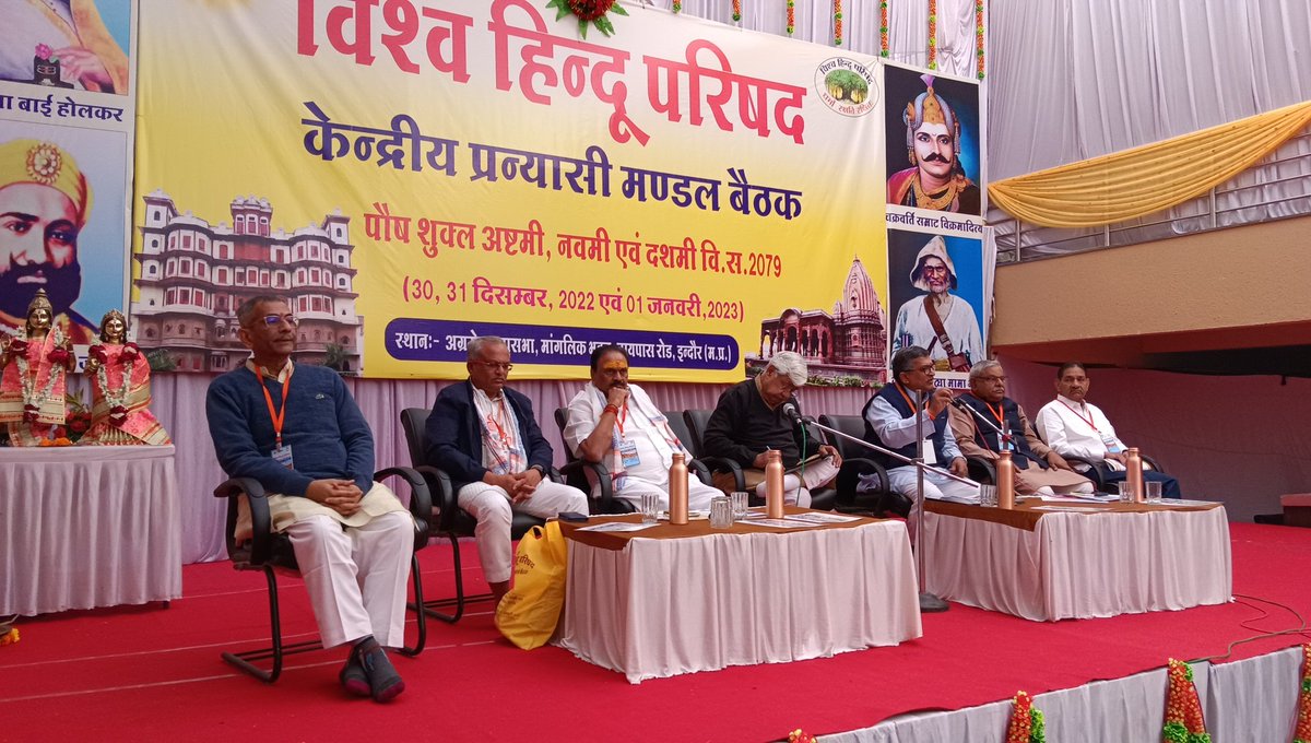 VHPDigital's tweet photo. Visuals of the second day meeting of the Central Board of trustees and Governing Council going on in Indore M.P. https://t.co/Ouye1Ttj79
