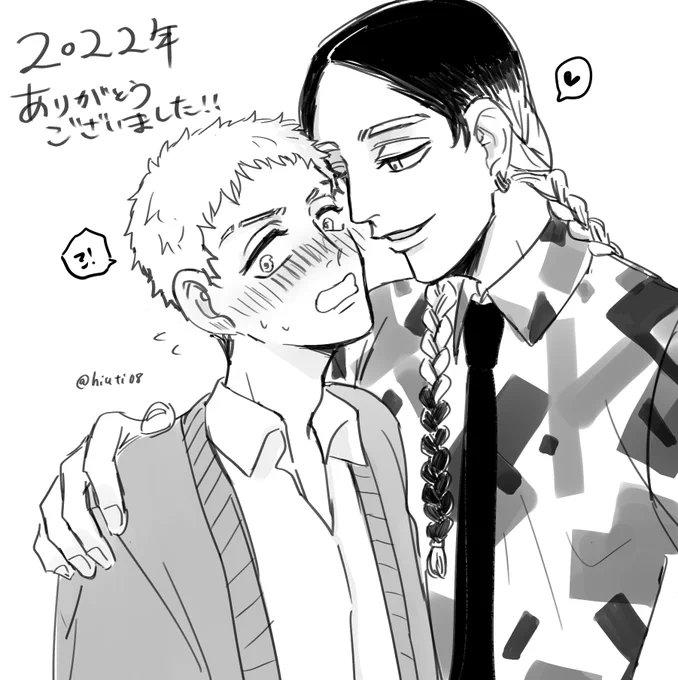 描き納め蘭みつ～!
リベ漬けの一年でした。来年もよろしくお願いします!! 