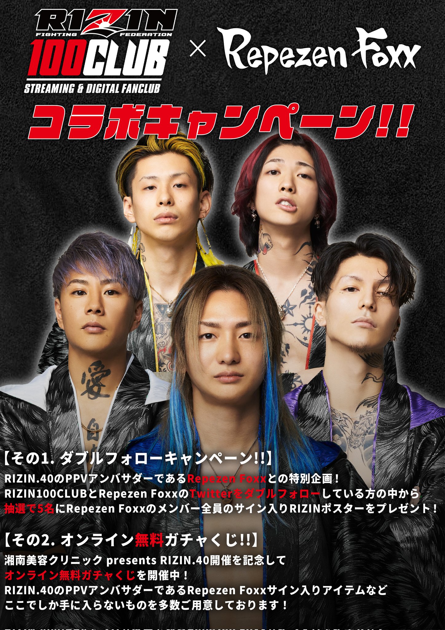 ライジン40 サイン入りポスター ブルーレイ | dermascope.com