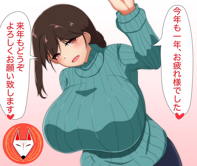 今年も1年間、お疲れ様でした。
皆様に励ましていただきながら、なんとか年末を迎える事が出来ました。本当にありがとうございます。
また来年も色々な物を描いたりしながら、元気に過ごしたいと思います。

描き収めは看板娘の狐塚ちゃんで。
それでは皆さま、良いお年をお迎えください。 