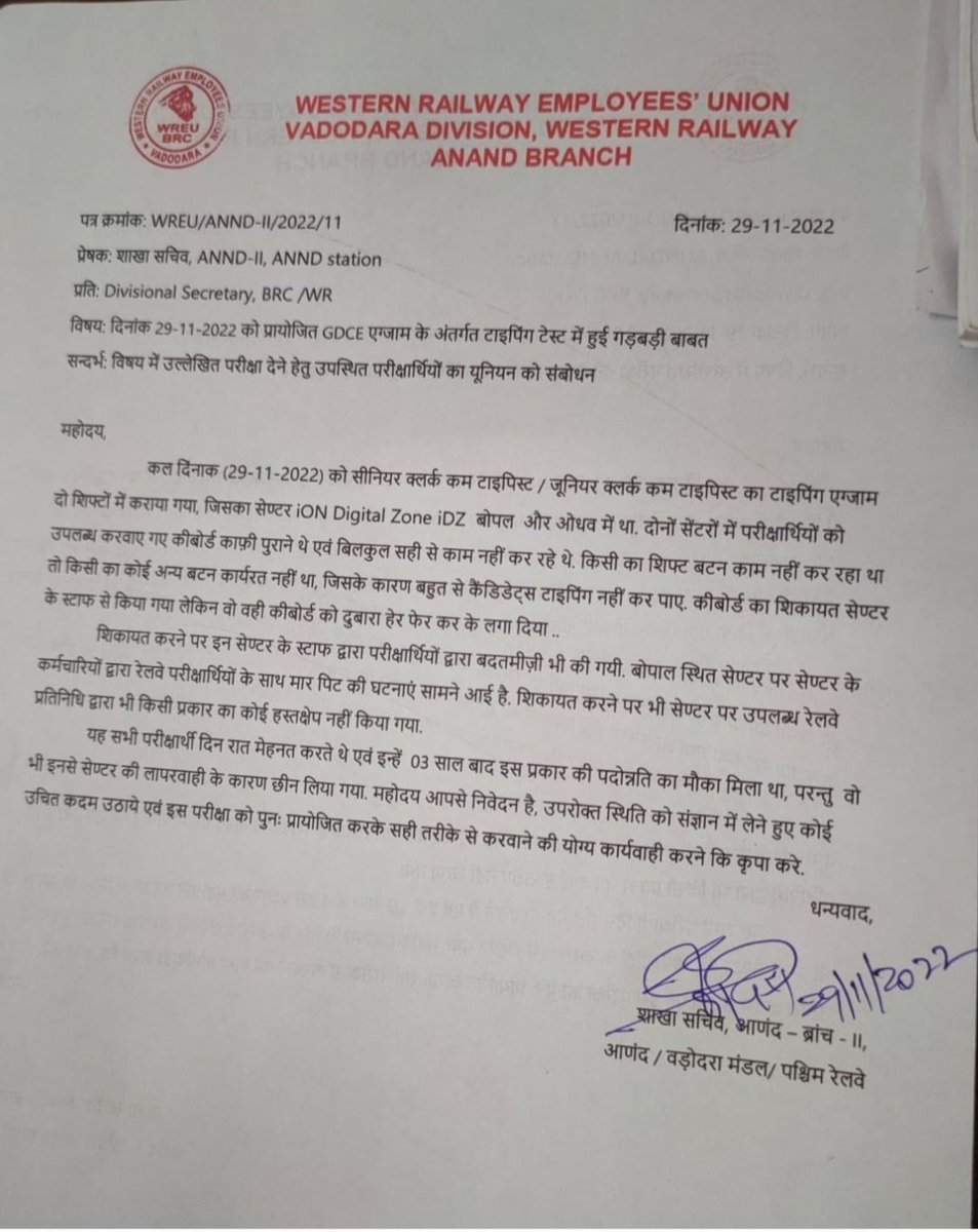 BALRAMMINA95's tweet photo. GDCE Sr. Clerk/ Jr. Clerk, ReTyping date announce
माननीय महोदय जी RRC,BOARD MUMBAI  CHAIRMAN 
After 1 month completed no investigation and no reply to retyping date 
Request to rrc chairman plz announce Retyping date.
GDCE WR CANDIDATE 

#Retyping_to_all
 #Retyping_date_announce https://t.co/sEHwDC1t0R