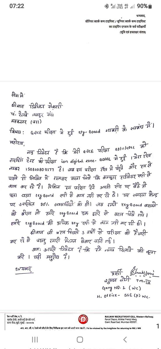 BALRAMMINA95's tweet photo. GDCE Sr. Clerk/ Jr. Clerk, ReTyping date announce
माननीय महोदय जी RRC,BOARD MUMBAI  CHAIRMAN 
After 1 month completed no investigation and no reply to retyping date 
Request to rrc chairman plz announce Retyping date.
GDCE WR CANDIDATE 

#Retyping_to_all
 #Retyping_date_announce https://t.co/sEHwDC1t0R