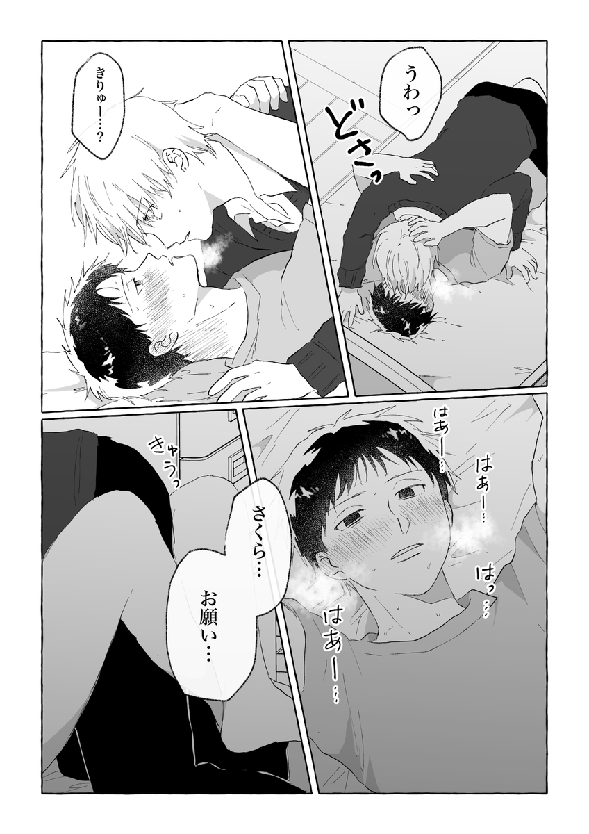 pixivFANBOXできりゅーとさくらΩバース漫画29P【完結】を公開しました! 

別に運命じゃなくたっていいよ。

※18歳未満の方のご支援はご遠慮ください。
https://t.co/P1zCWvCfi6 