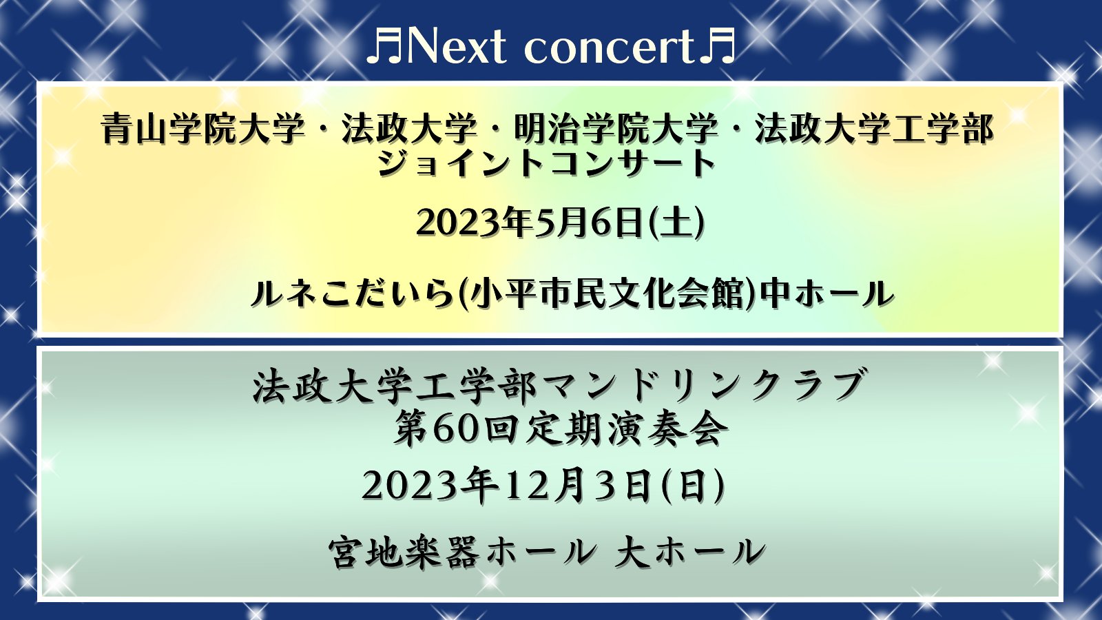 法政大学工学部マンドリンクラブ Htmcmandolin Twitter