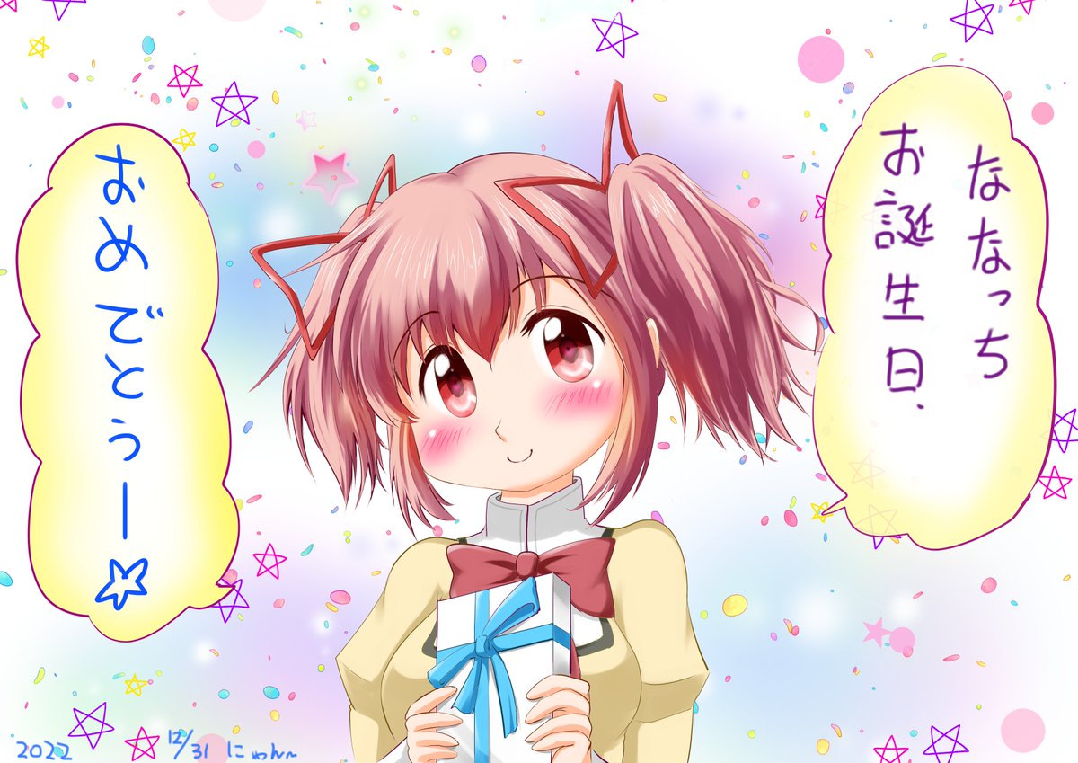 #イラスト 
#鹿目まどか ちゃん
nanaっち、お誕生日おめでとう。ヽ(〃^-^)/★*☆オメデトー 