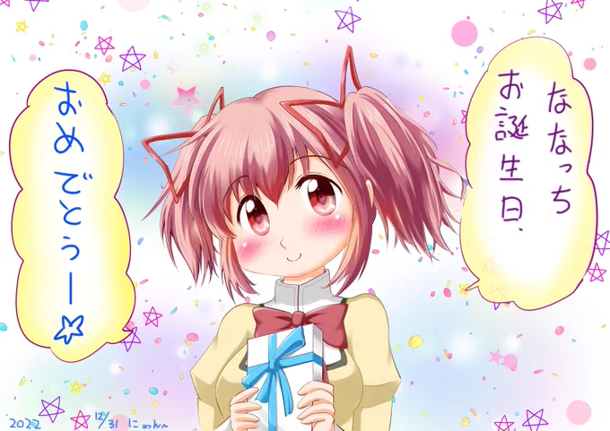 #イラスト 
#鹿目まどか ちゃん
nanaっち、お誕生日おめでとう。ヽ(〃^-^)/★*☆オメデトー 