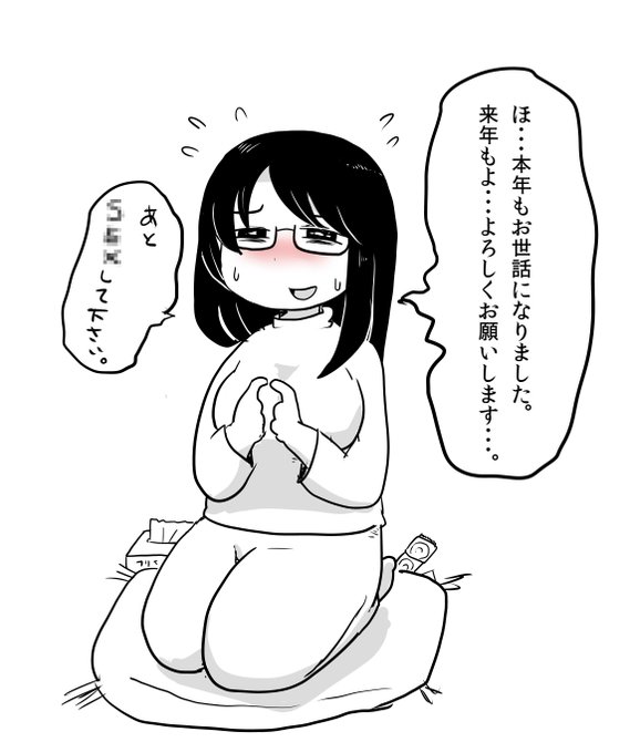 本年もお世話になりました。
また来年もよろしお願いします! 