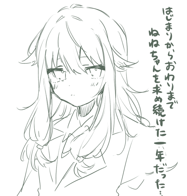 らくがきだけどとりあえず描き納め〜 