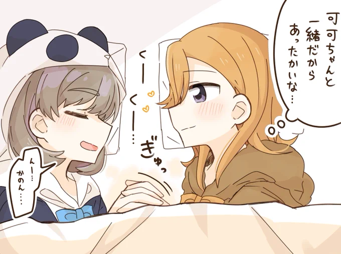 かのくぅ 
