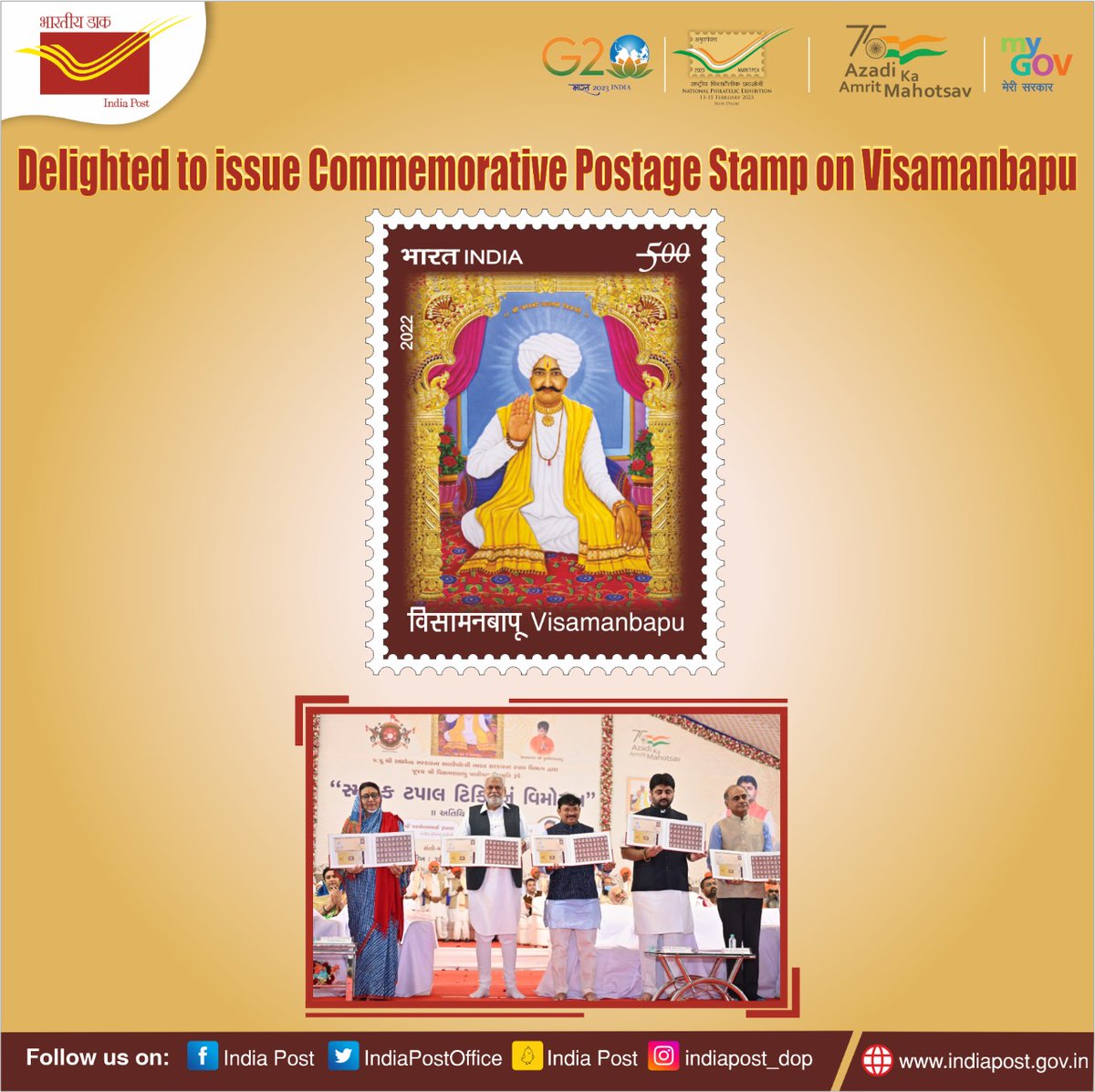 IndiaPostOffice's tweet photo. डाक विभाग द्वारा आज श्री विसामनबापू पर एक स्मारक डाक टिकट जारी किया गया है। यह डाक टिकट श्री देवूसिंह चौहान, माननीय संचार राज्य मंत्री द्वारा पलियाड, गुजरात में श्री पुरुषोत्तम रूपाला, माननीय पशुपालन, डेयरी और मत्स्य पालन मंत्री की उपस्थिति में जारी किया गया। https://t.co/JvprjWOsX7
