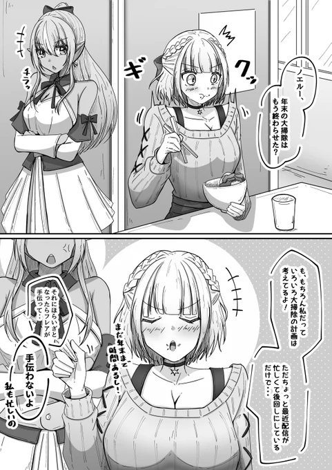 ちゃんと考えてるノエル #ノエラート #しらぬえ