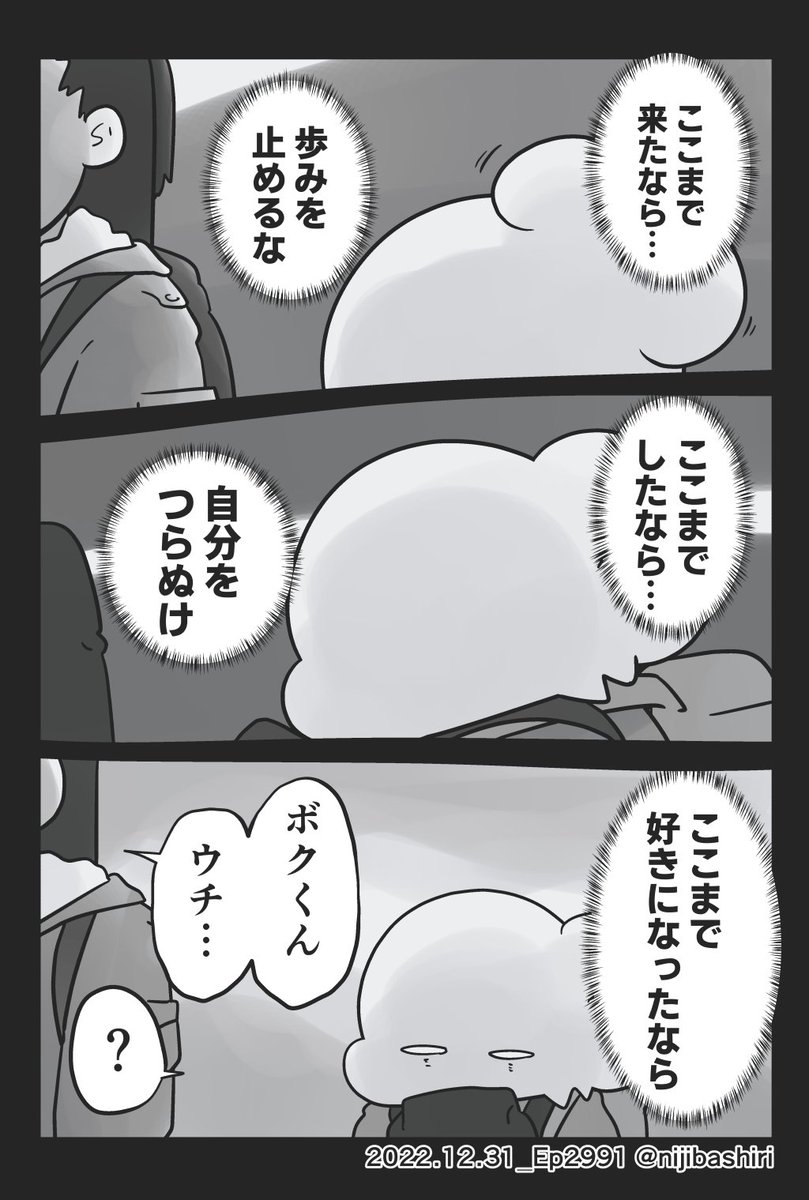 「ボクと夢のおしまいに」チュートリアル4 (終) 