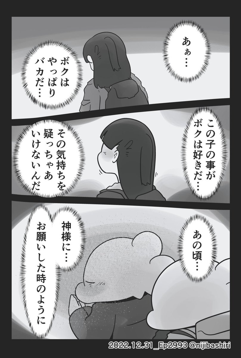 「ボクと夢のおしまいに」チュートリアル4 (終) 