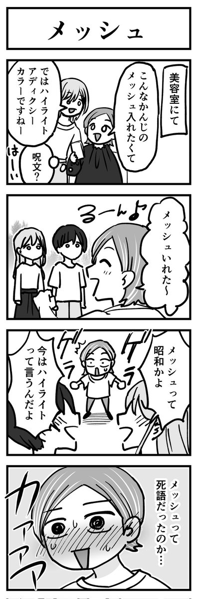 #今年も残りわずかなのでお気に入りの4枚を貼る 