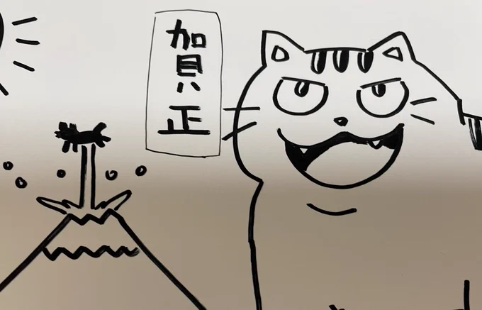 年賀状描いてる🎍 