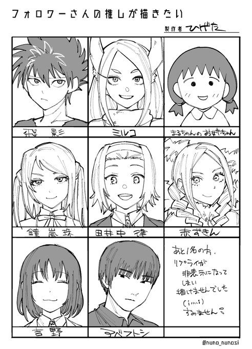 リプしていただきありがとうございました! 