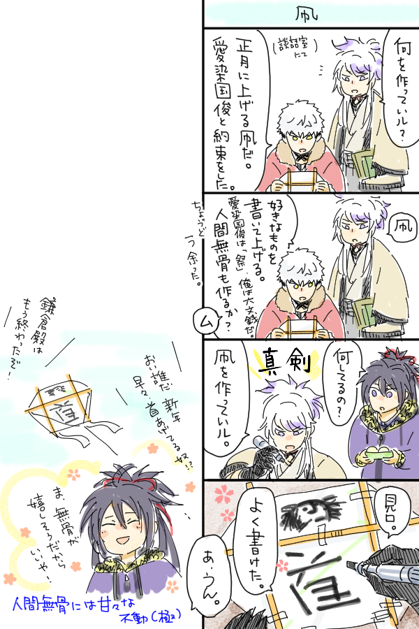 今年、見てくださった皆様ありがとうございました。 来年も 