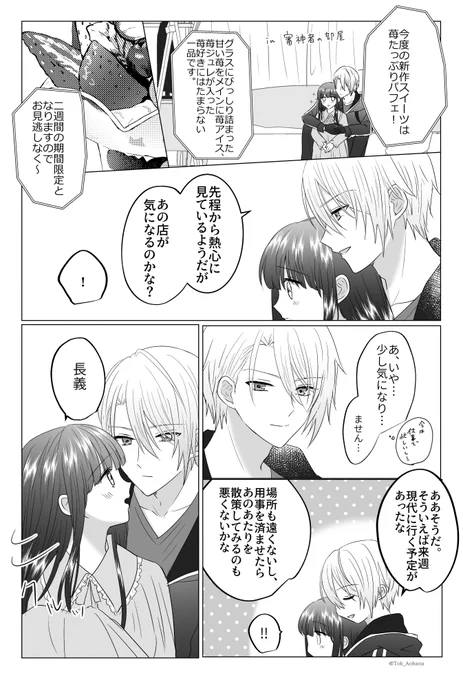 ご機嫌な長義。

※長義さに 