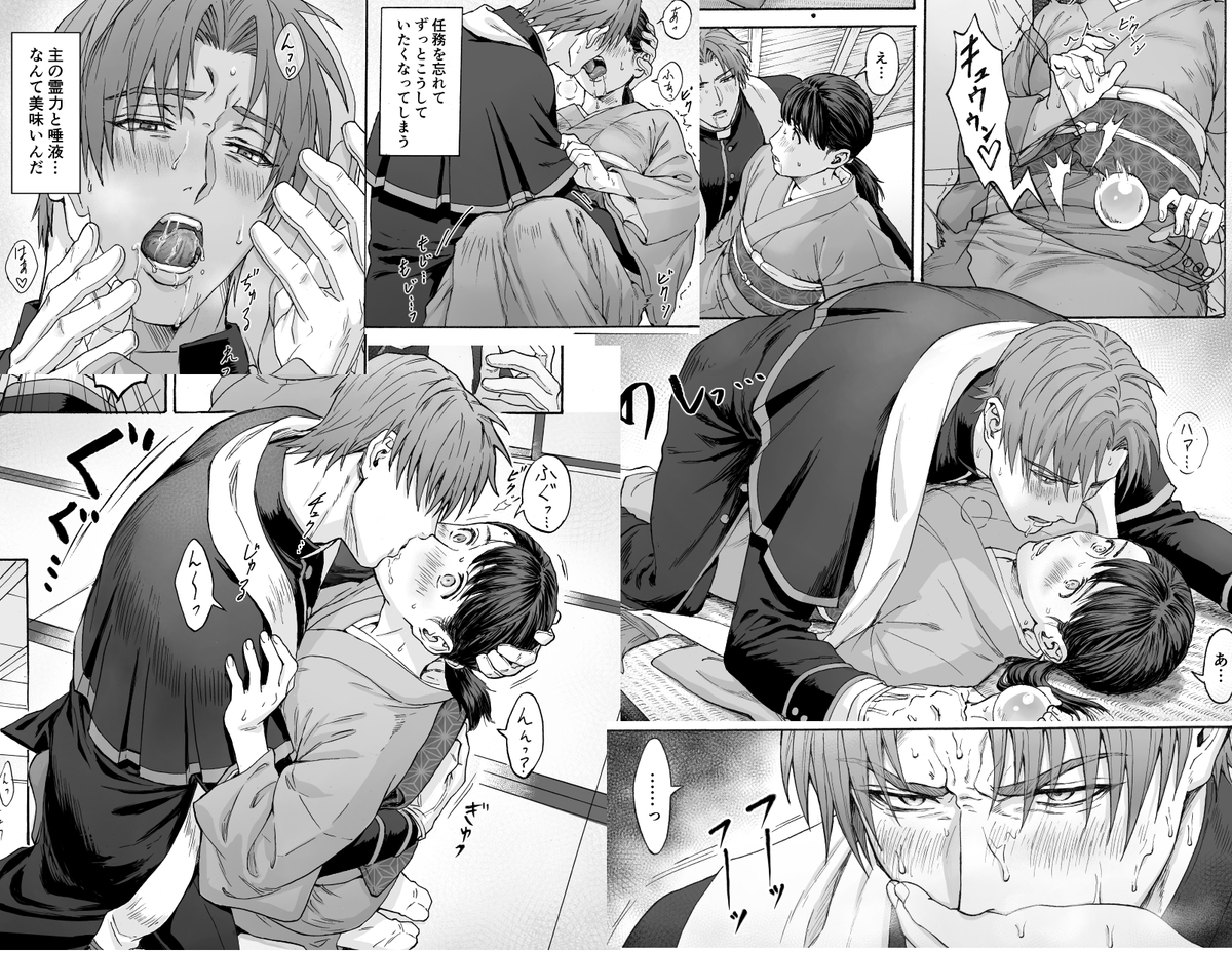 今年はずっと作ってたへしさにキス本を完成させられたのが一番良かった 長谷部の好きなところ詰め込んだ本にできて満足 三枚目は中盤あたりまでのお気に入りのコマ色々(キスシーン、女審神者) 