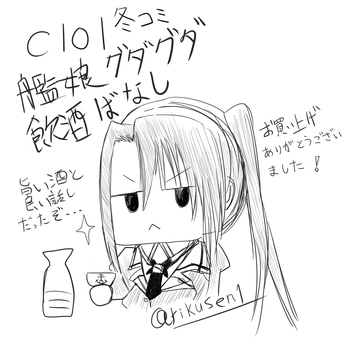 C101捏造スケブ③
@MarioEdelgard 