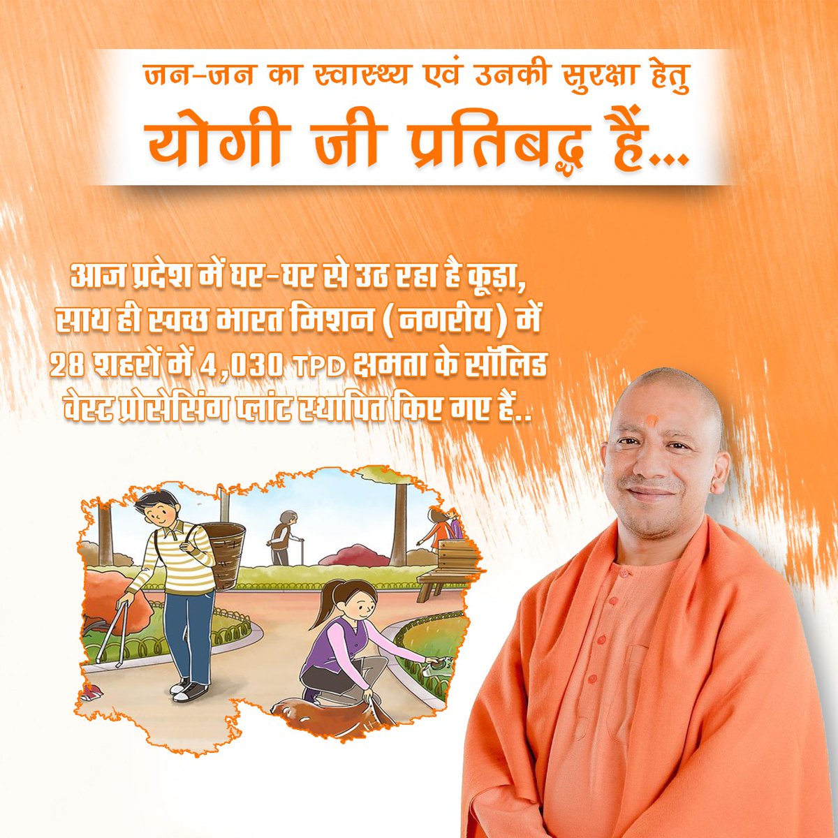 IamSimranGupta's tweet photo. #UPYogi2022 https://t.co/ixGEqhivip