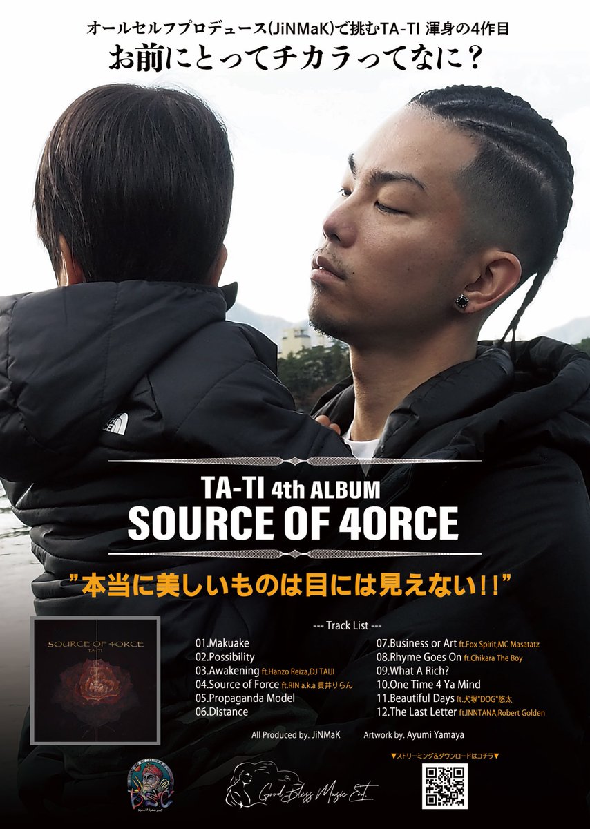 TATITHEDADDY's tweet photo. 今年の主なハイライト‼︎
4/8 フランスから世界流通のレコード #TRIBE への参加‼︎
8/21 主催イベント Bless it Up‼︎ 発足‼︎
父親(ピアニスト)との初共演
ハンバーグ2時間待ちの大盛り上がり‼︎
12/3 4th album #SOURCEOF4ORCE 配信Release‼︎
12/5 J-WAVE 「M.A.A.D SPIN」出演‼︎ https://t.co/XX20v6z7aR