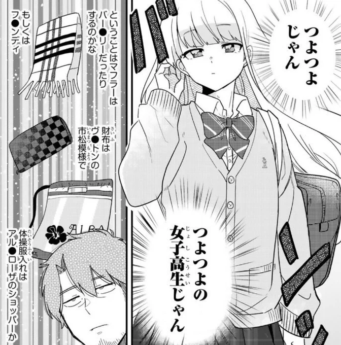 🌟年末年始 全話無料公開中🌟

乙女アイテムオタクなおじさんmeets完ぺき女子(!?)全人類Kawaiiが大好きコメディ❤️

『今日、駅で見た可愛い女の子。』
https://t.co/nkR6R8r15R
※アプリの登録不要webで無料で読めます!

おじさんの脳内情報に「わかる〜〜〜!」が止まらない!年末年始に是非どうぞ🌟 